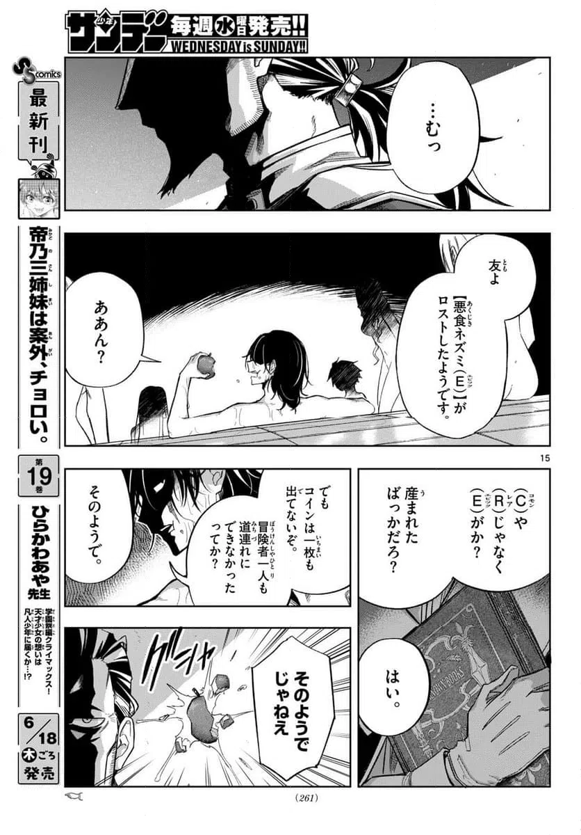 Page 15
