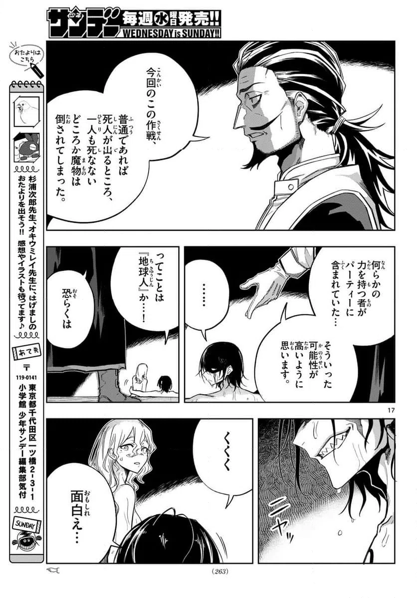 Page 17
