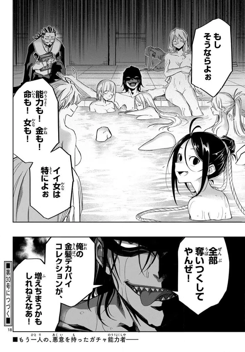 Page 18