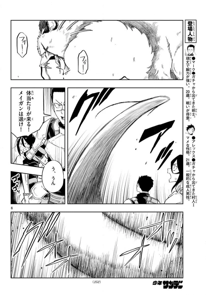 Page 6