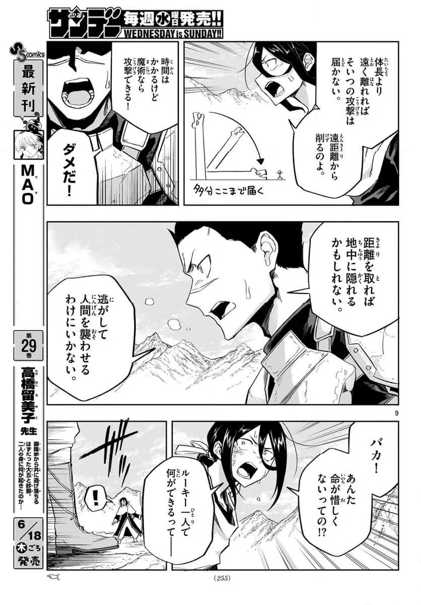 Page 9