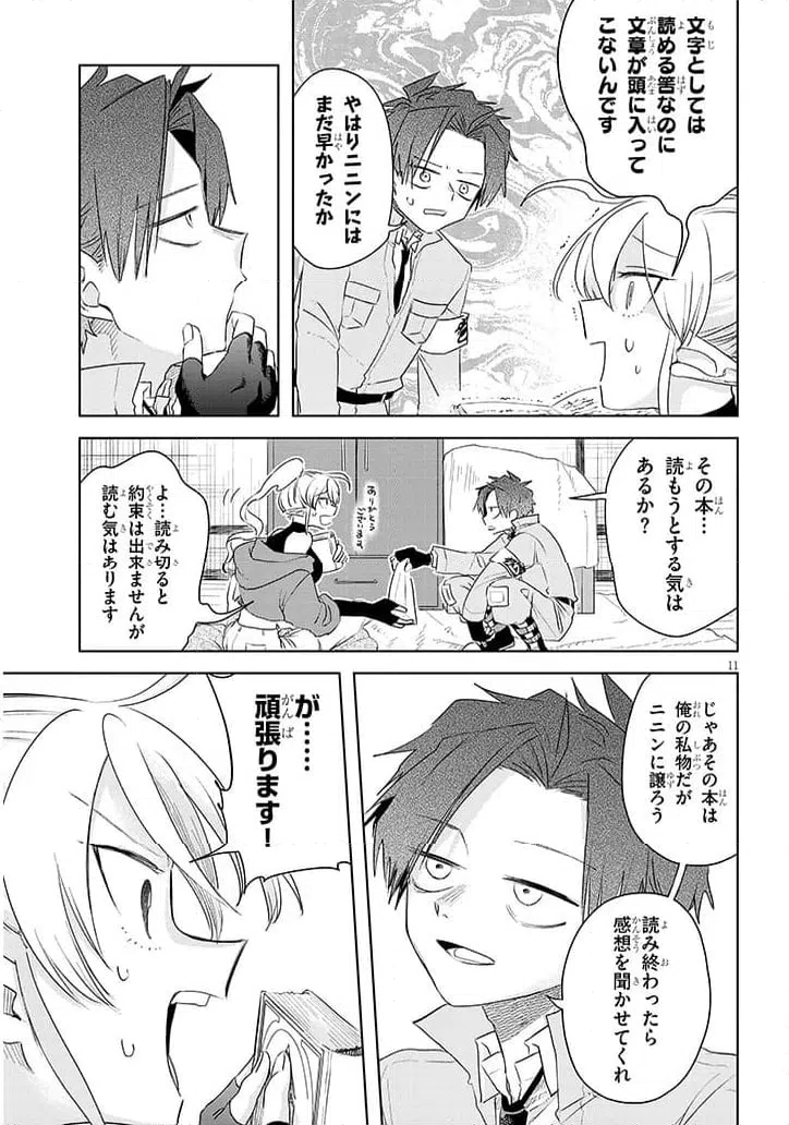 Page 11