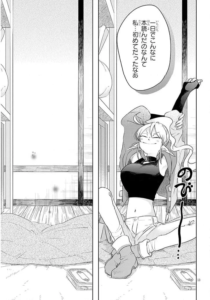 Page 13