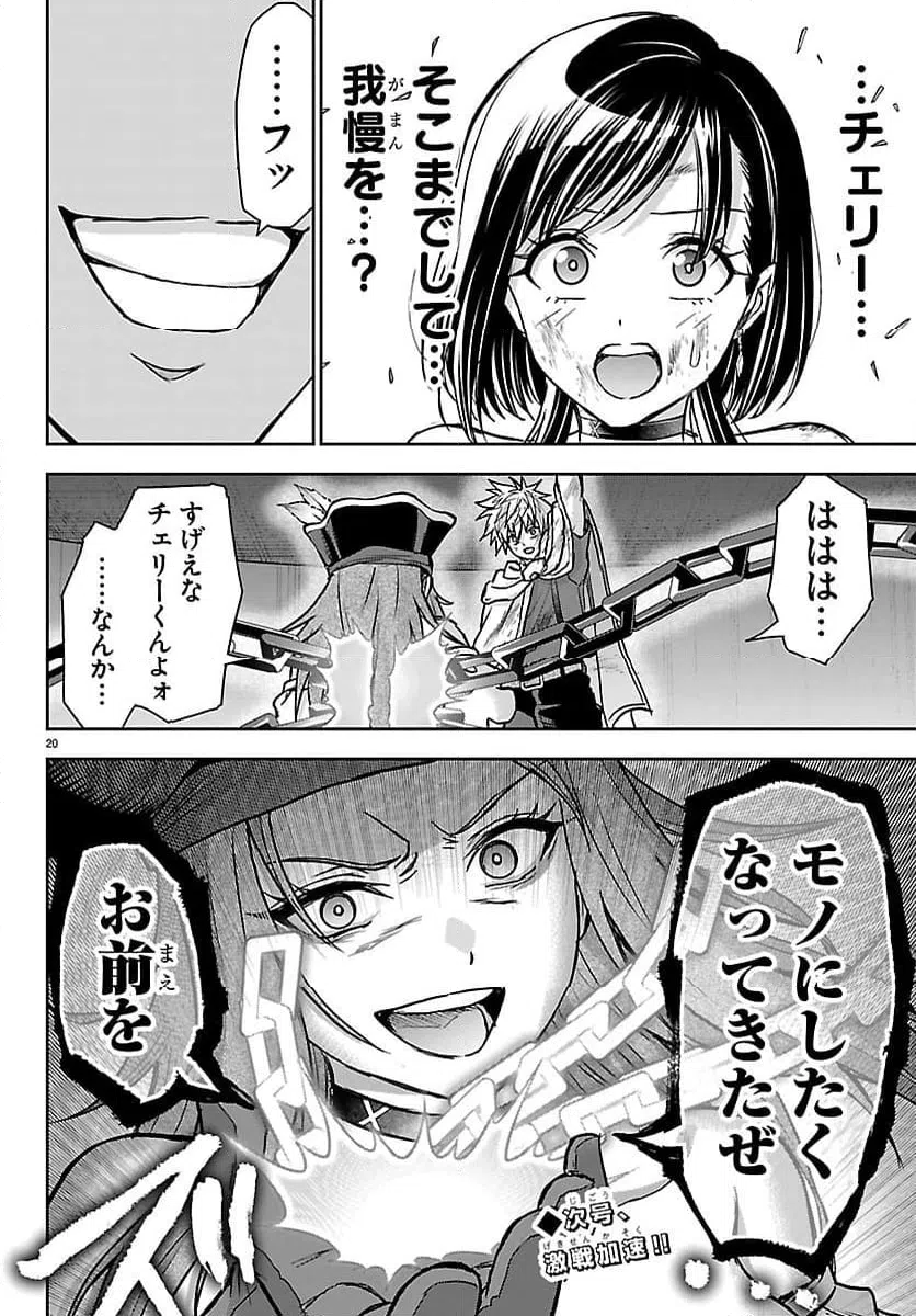 Page 21