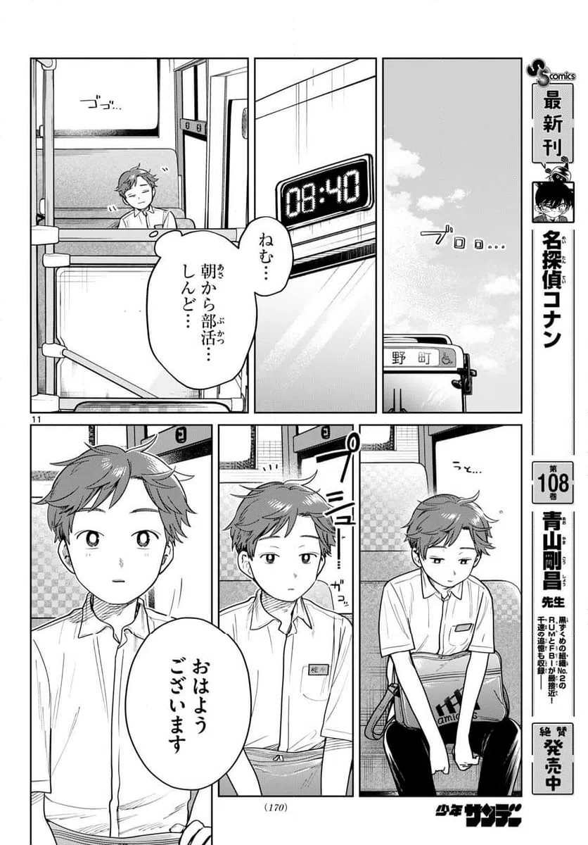 Page 11