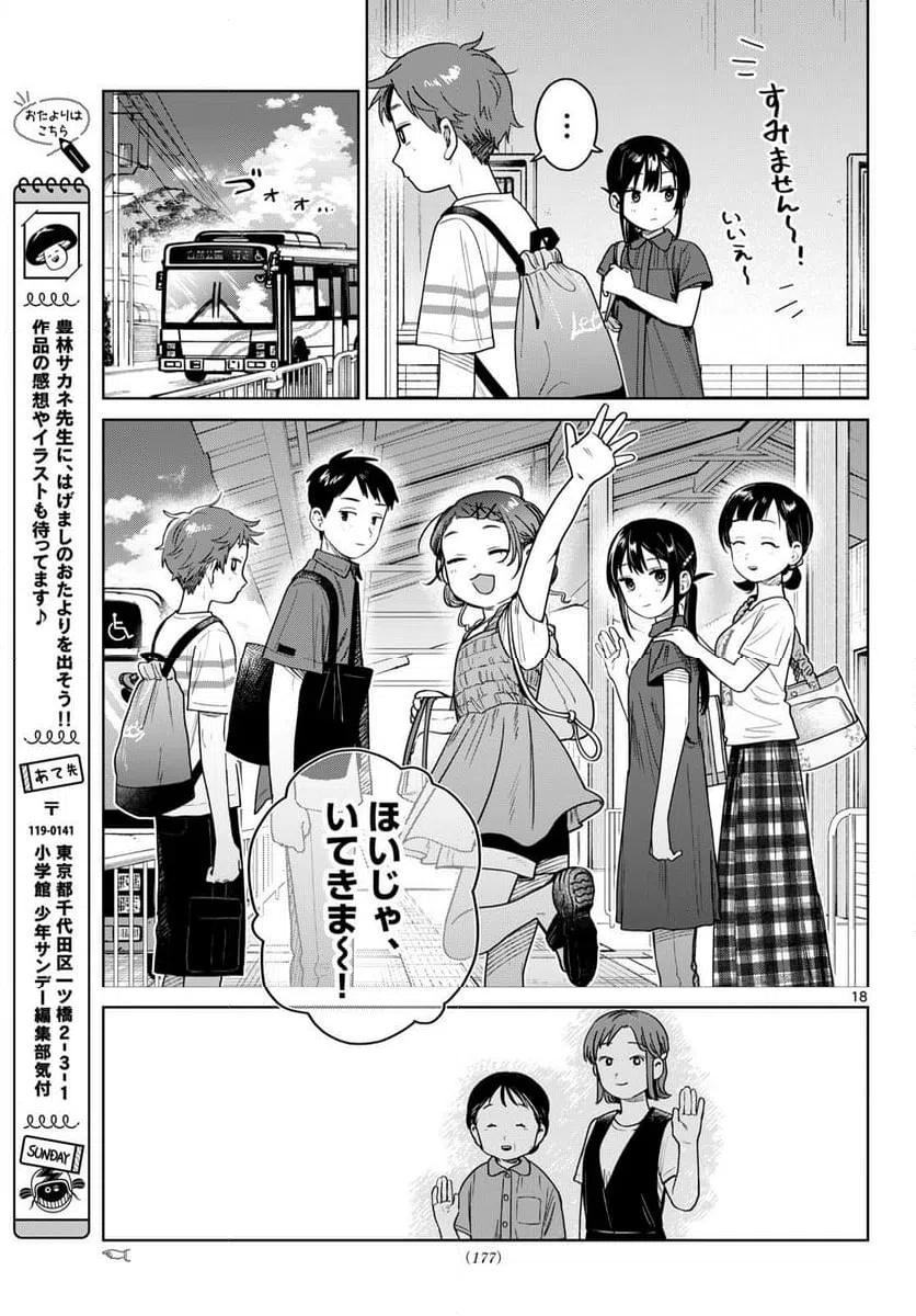 Page 18