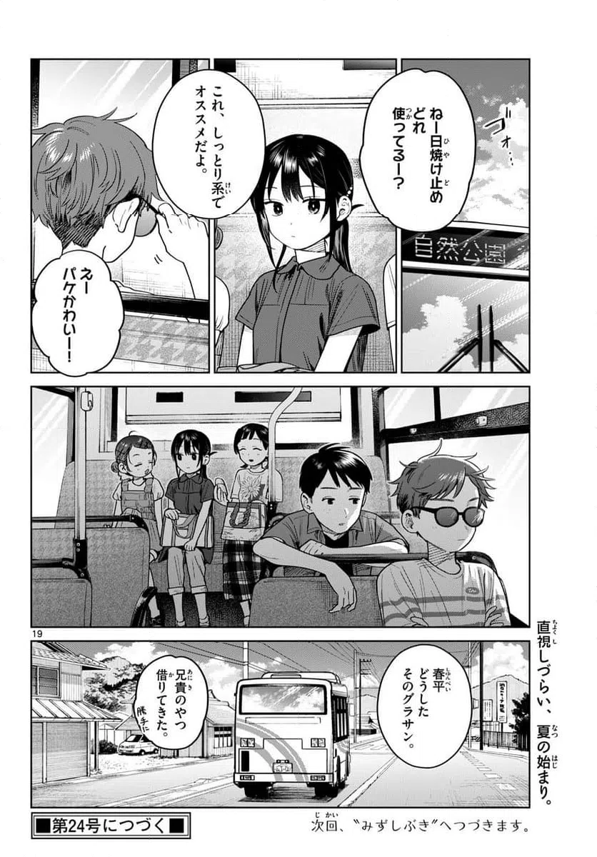 Page 19