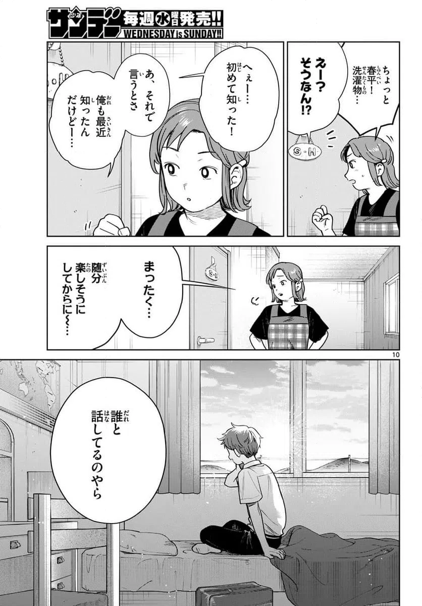 Page 10