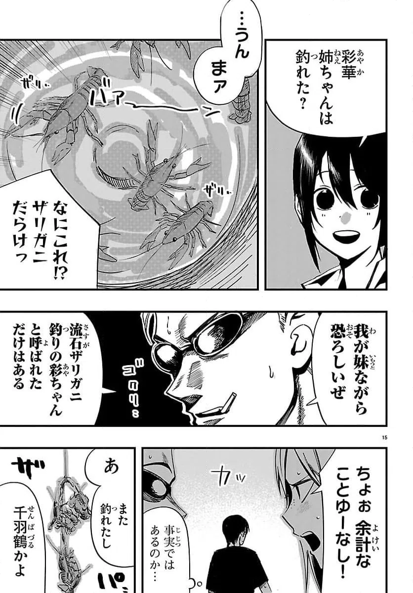 Page 15