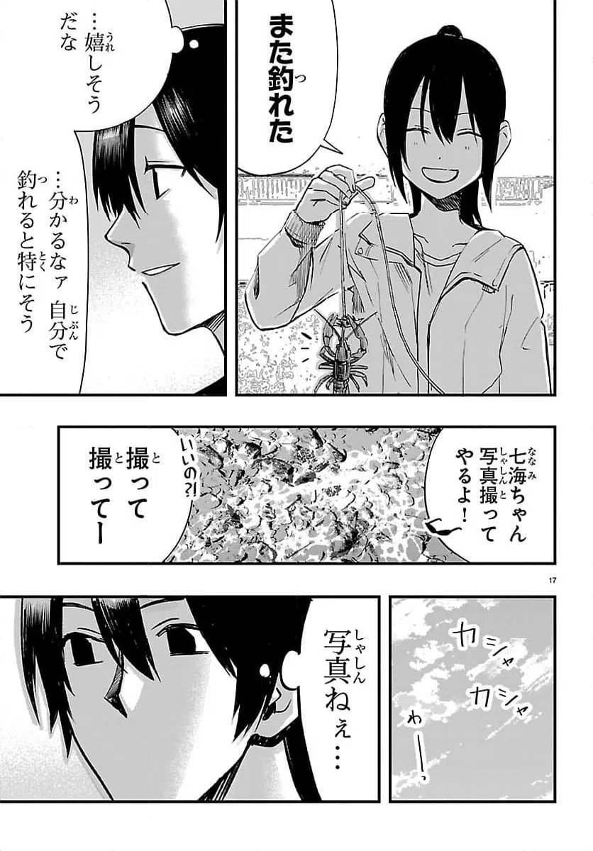 Page 17