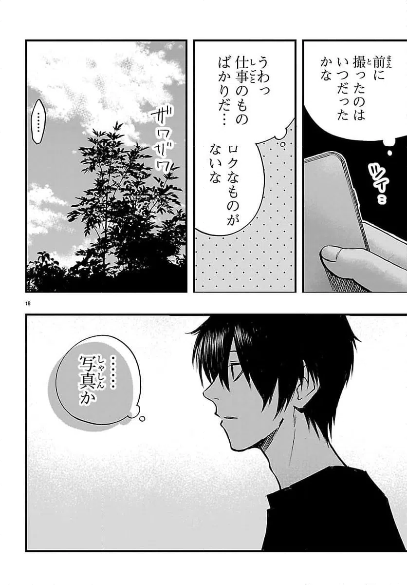 Page 18