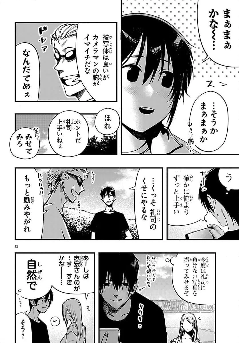 Page 22