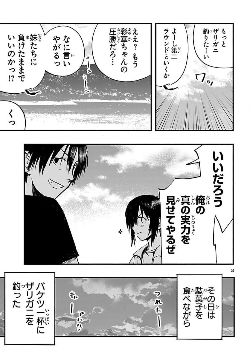 Page 23