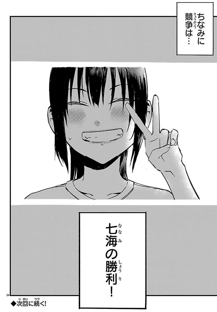 Page 24