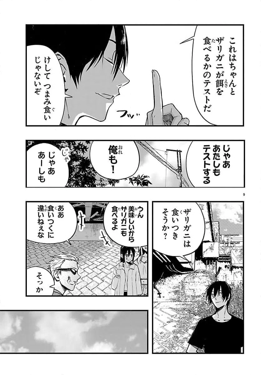 Page 9