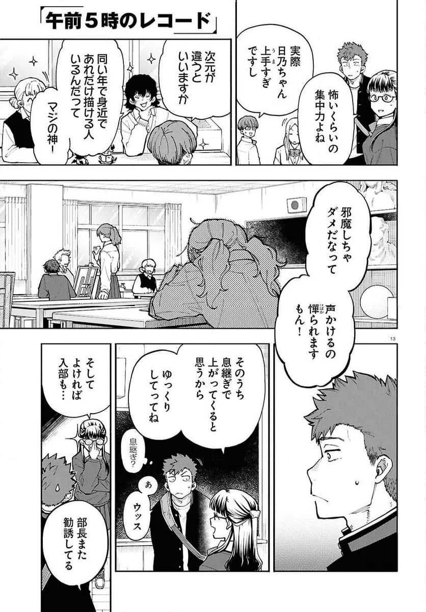 Page 13