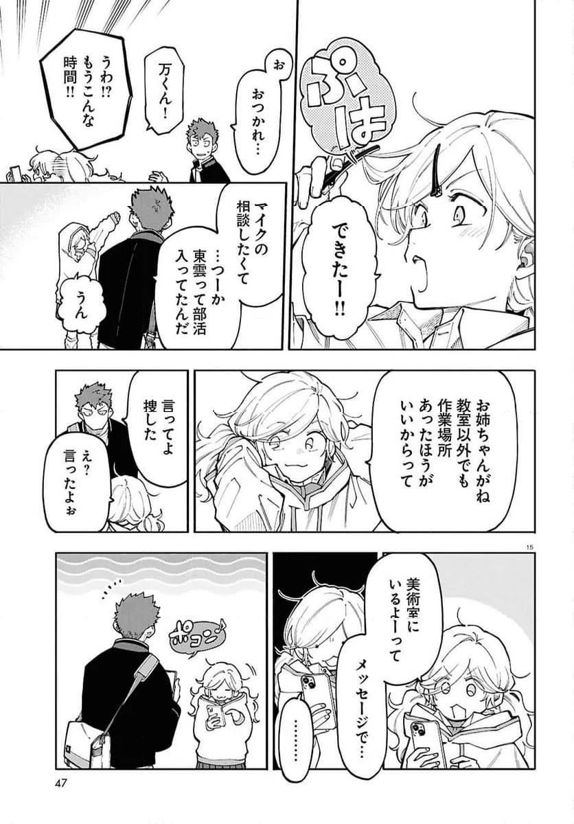 Page 15