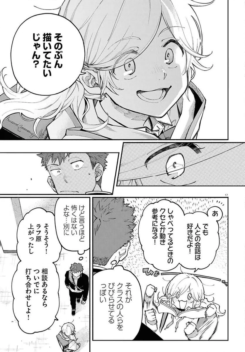 Page 17