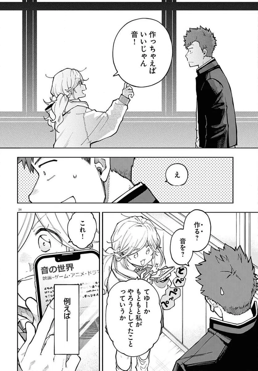 Page 34