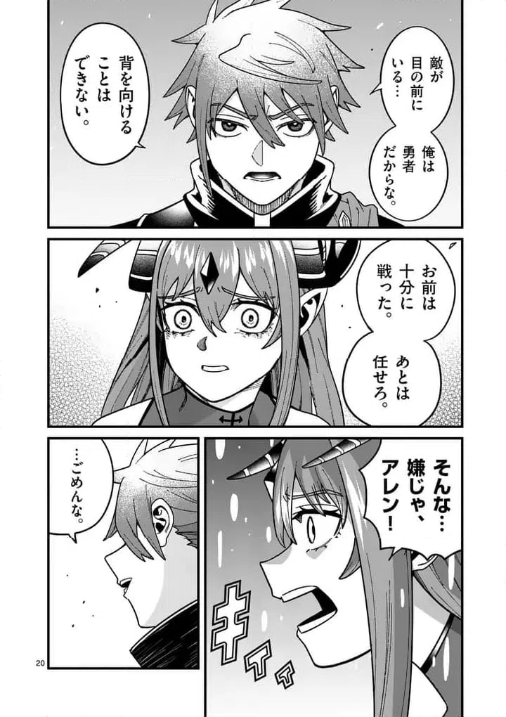 Page 20