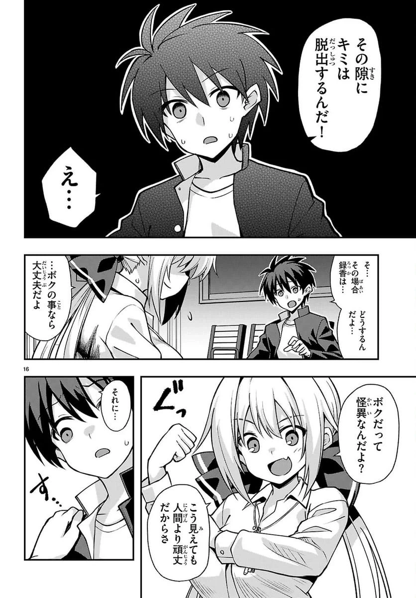 Page 16