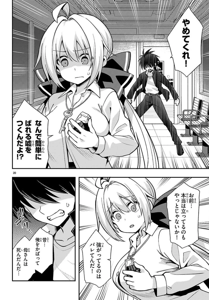 Page 20