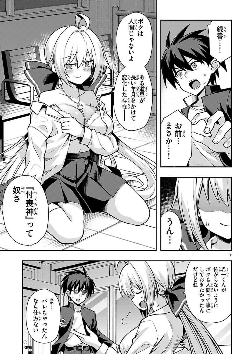 Page 7