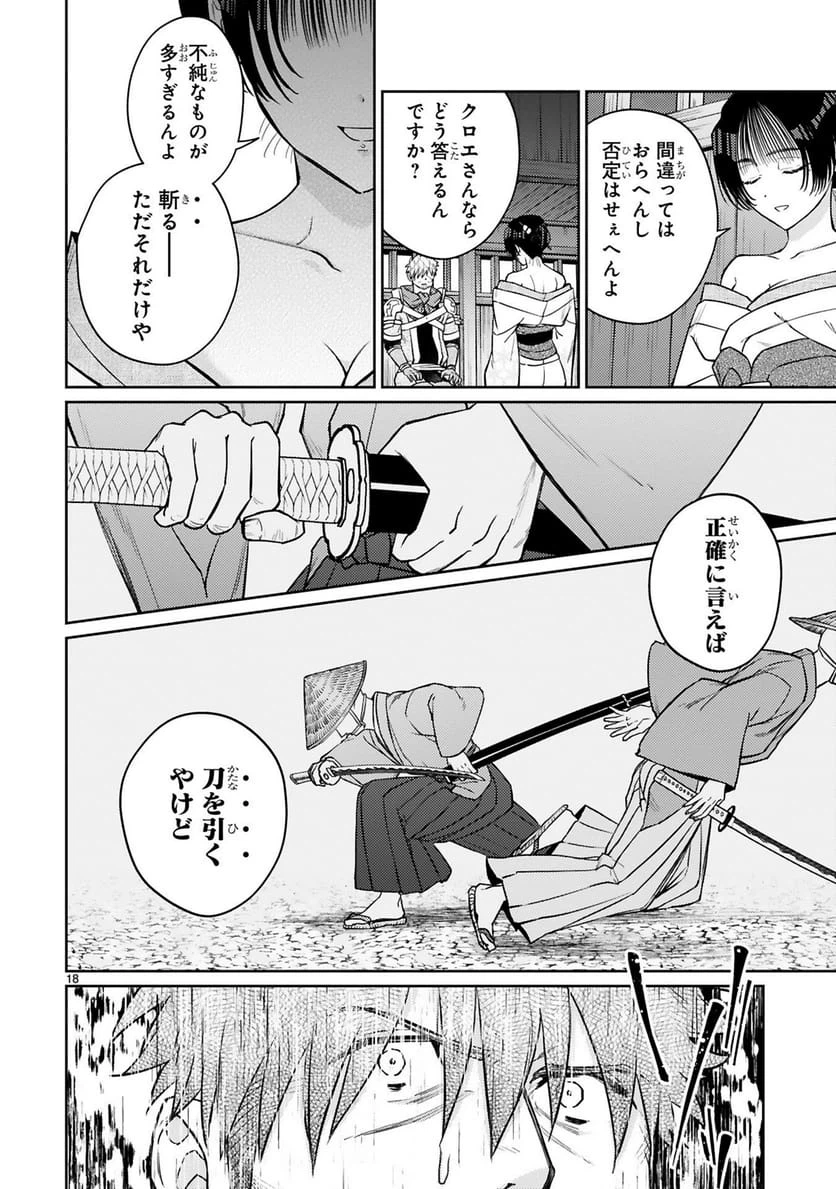 Page 18