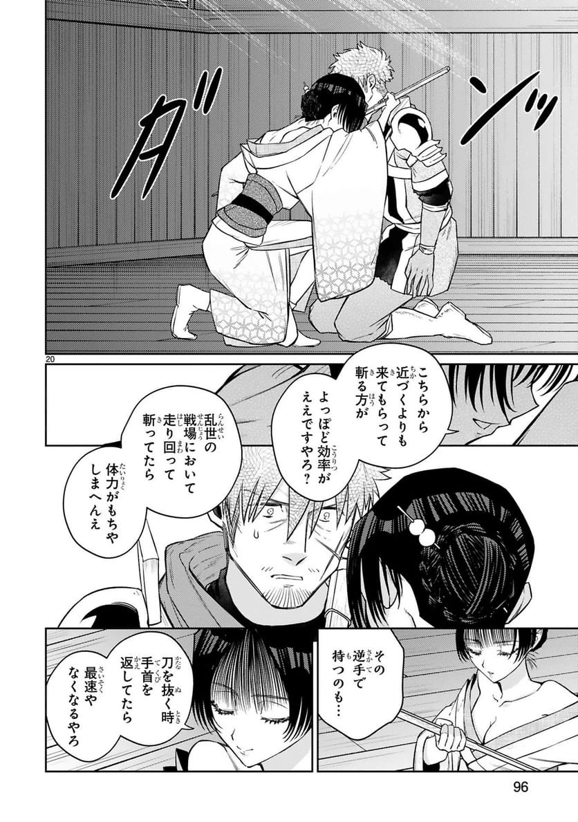 Page 20