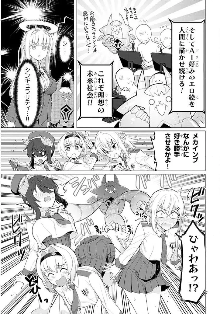 Page 7