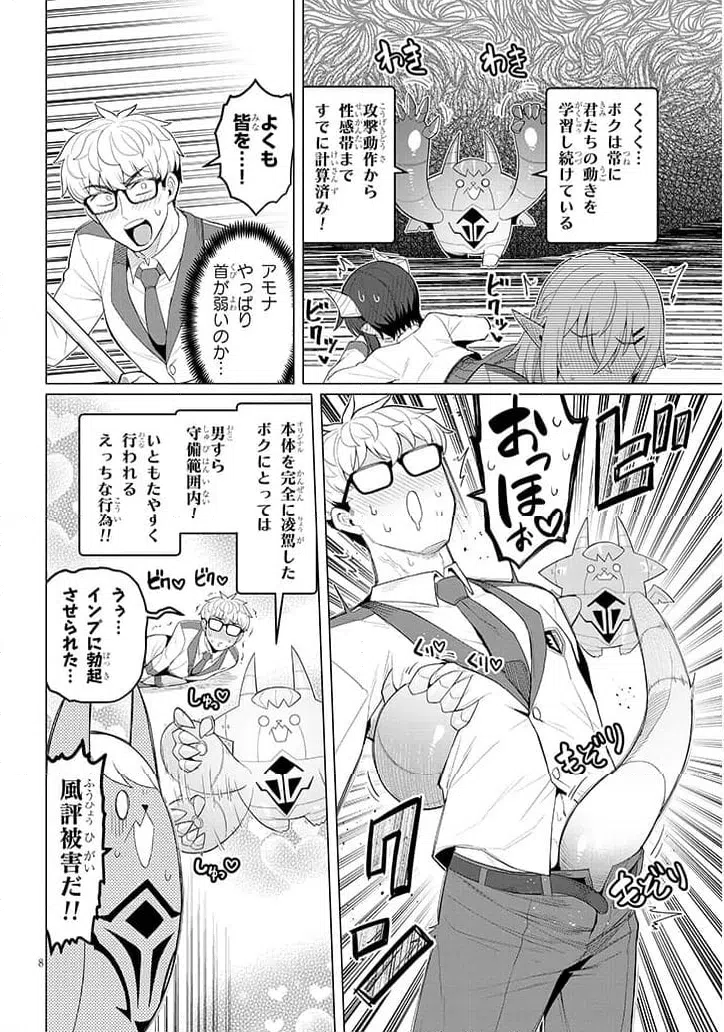 Page 8