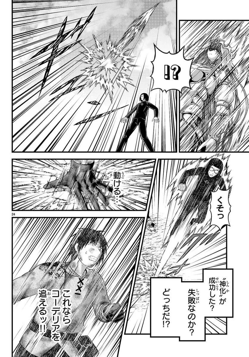 Page 24