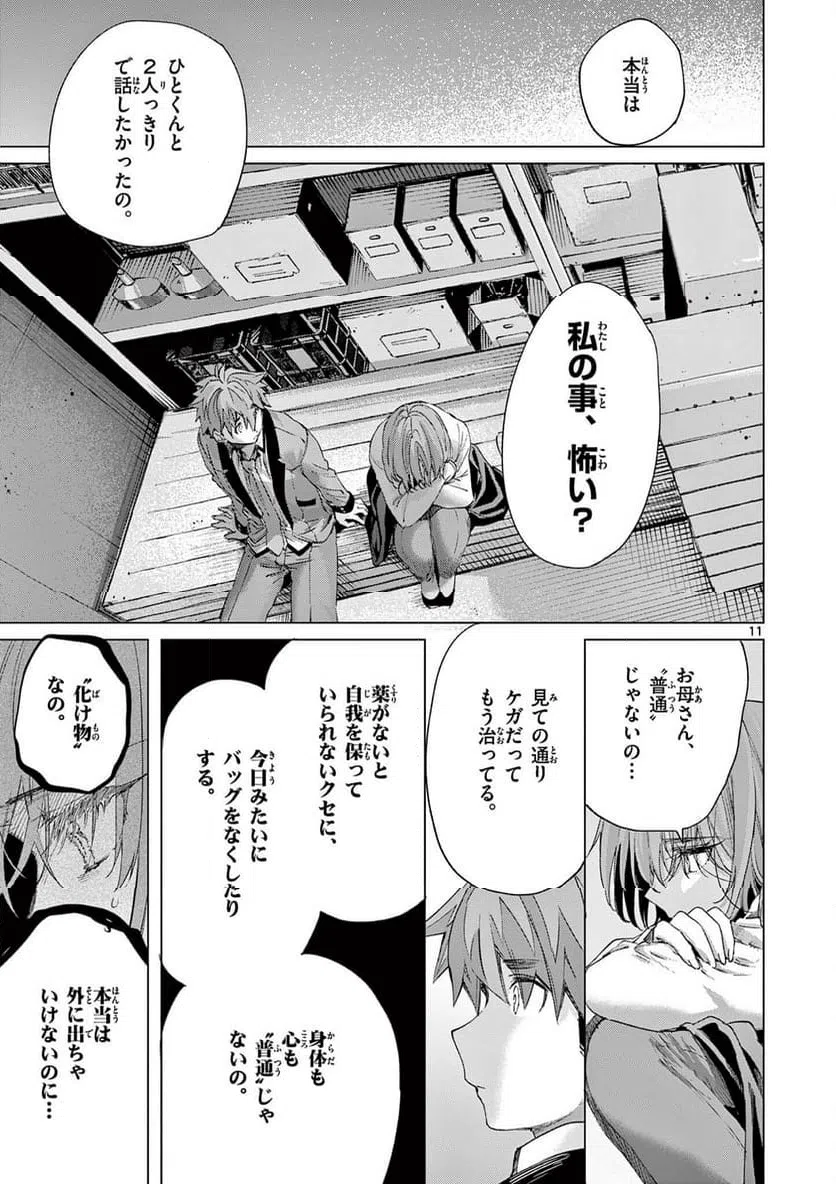 Page 11