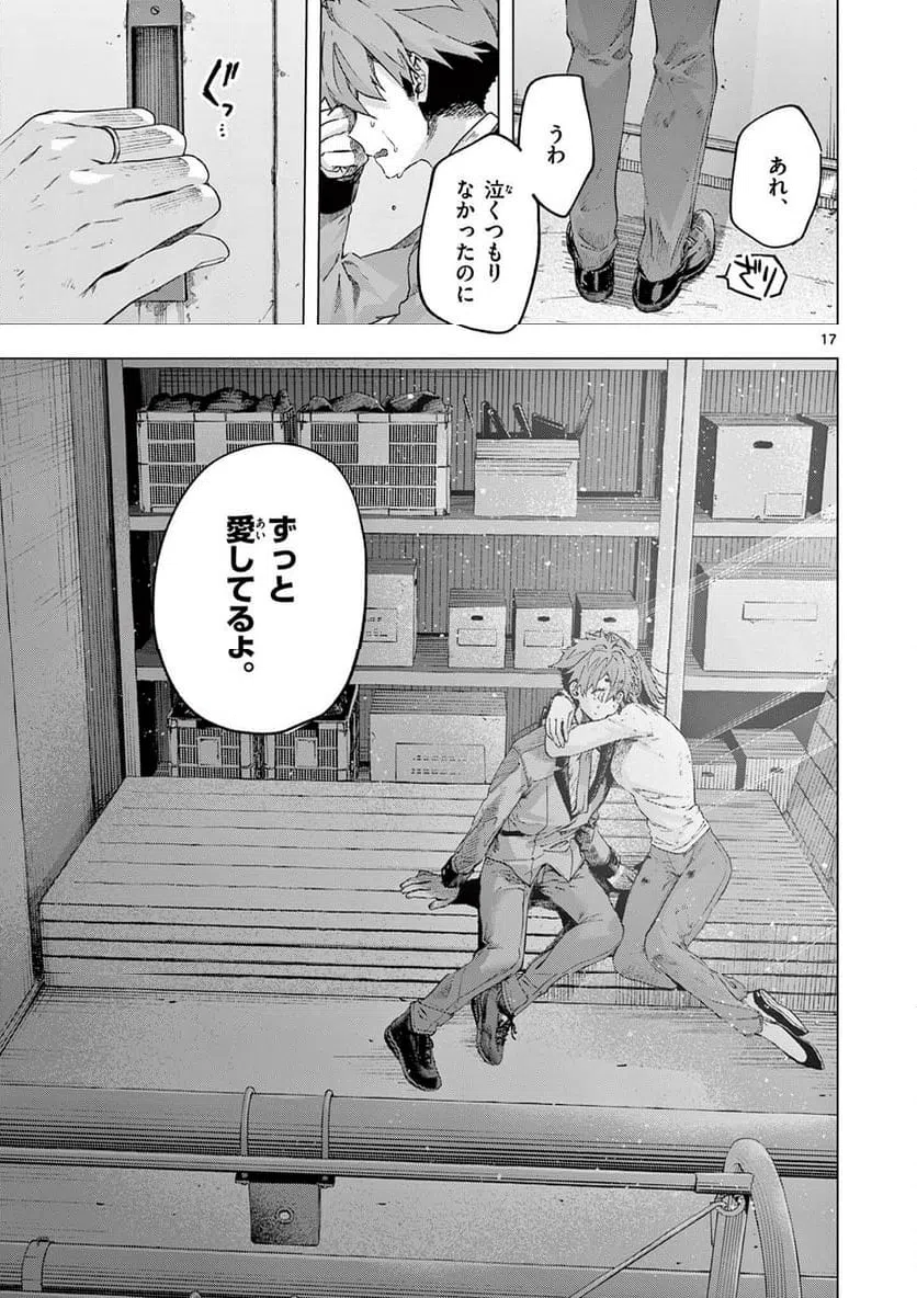 Page 17