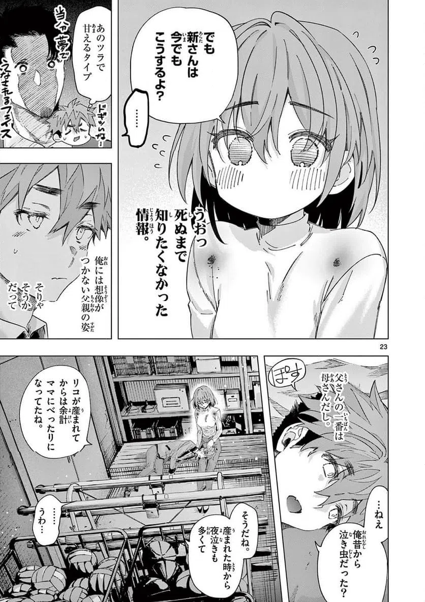 Page 23