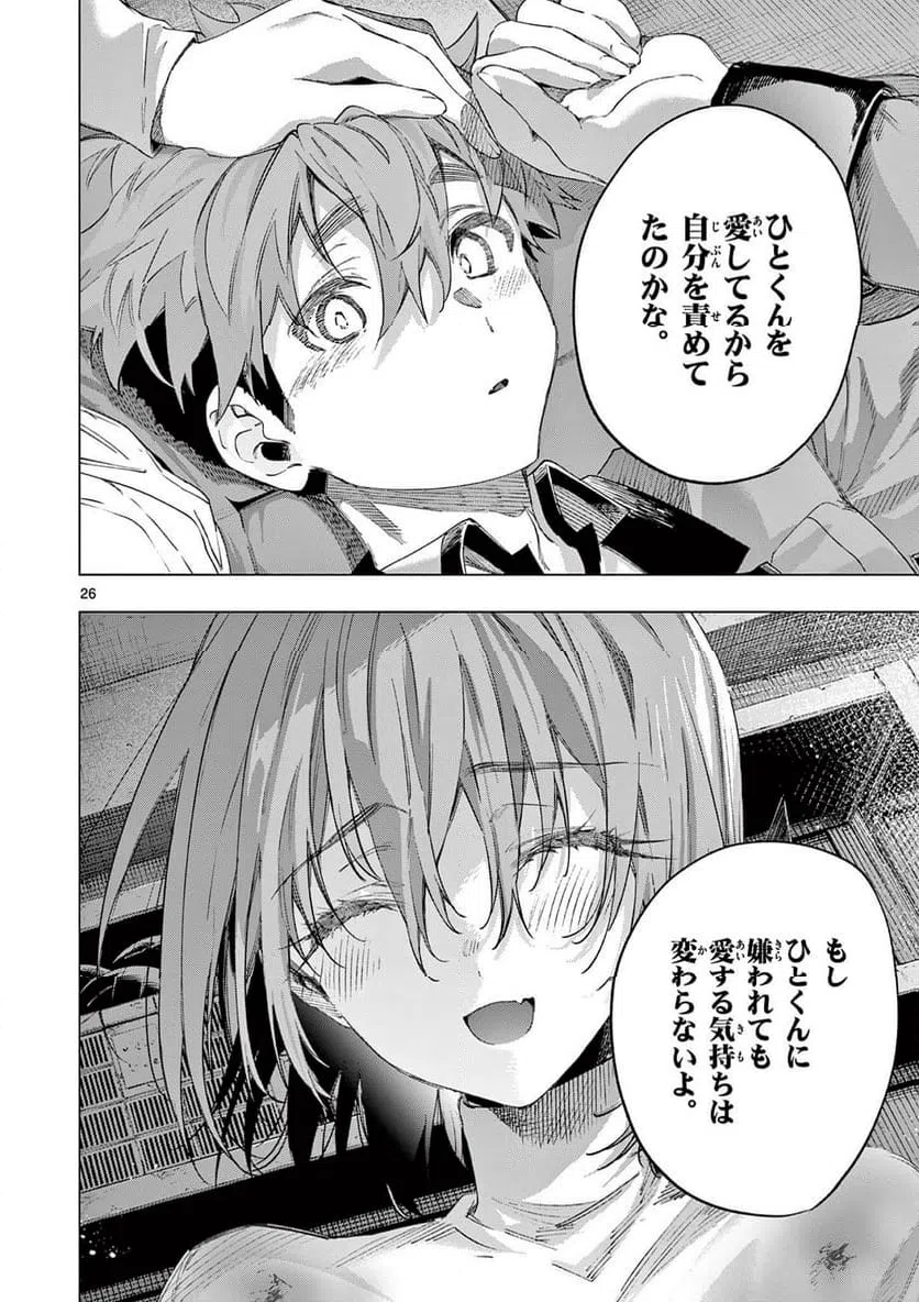 Page 26