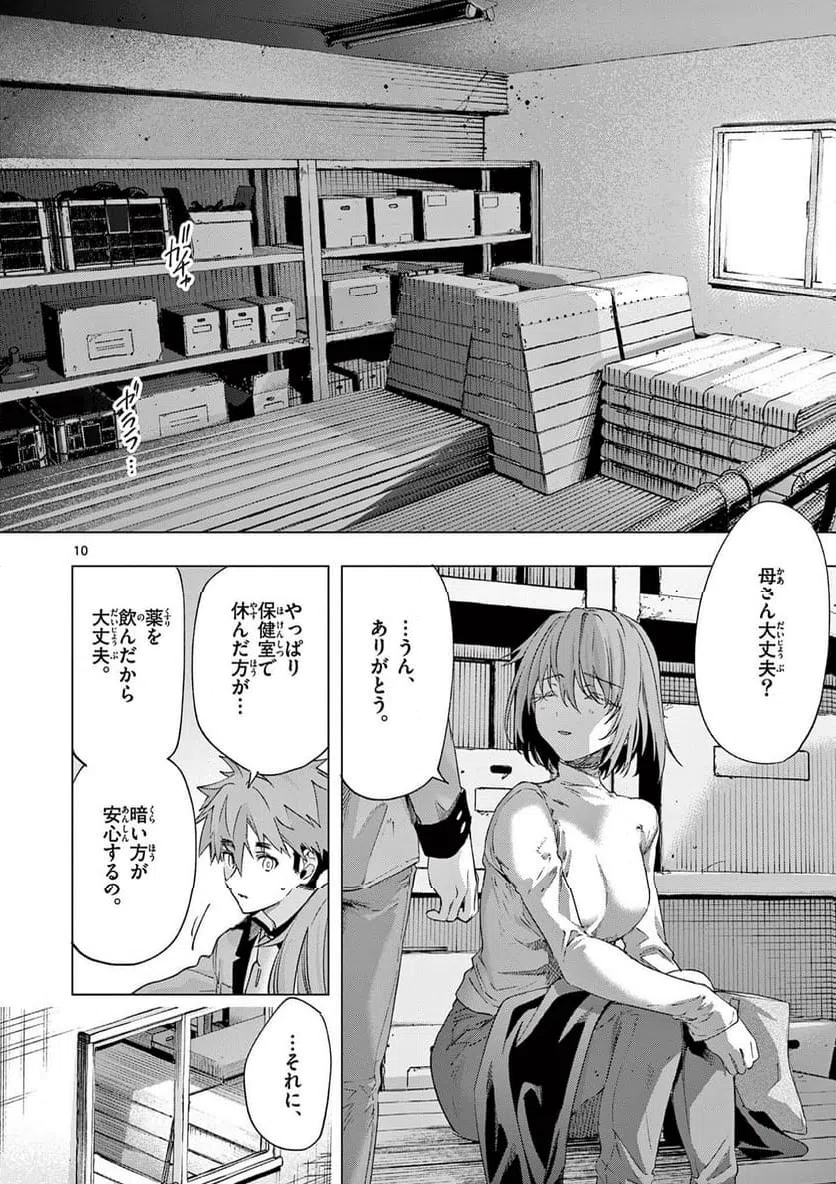Page 10
