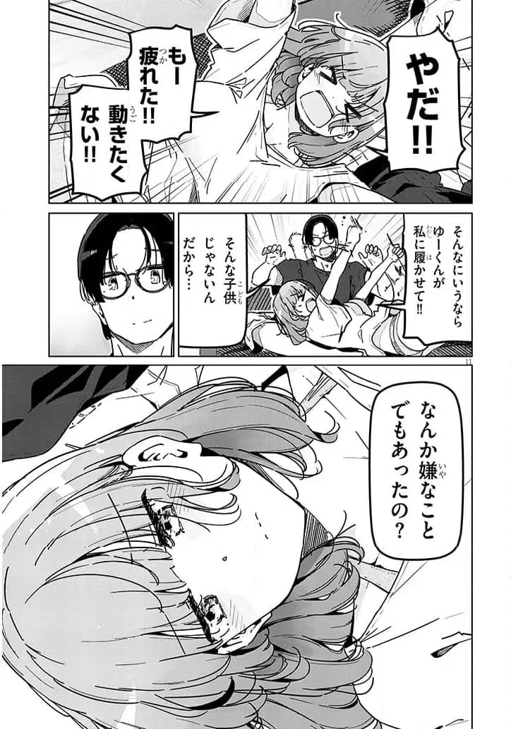 Page 11
