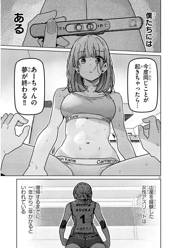 Page 23
