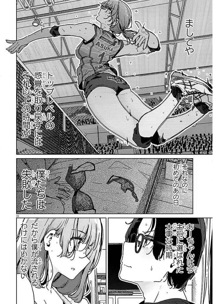 Page 24