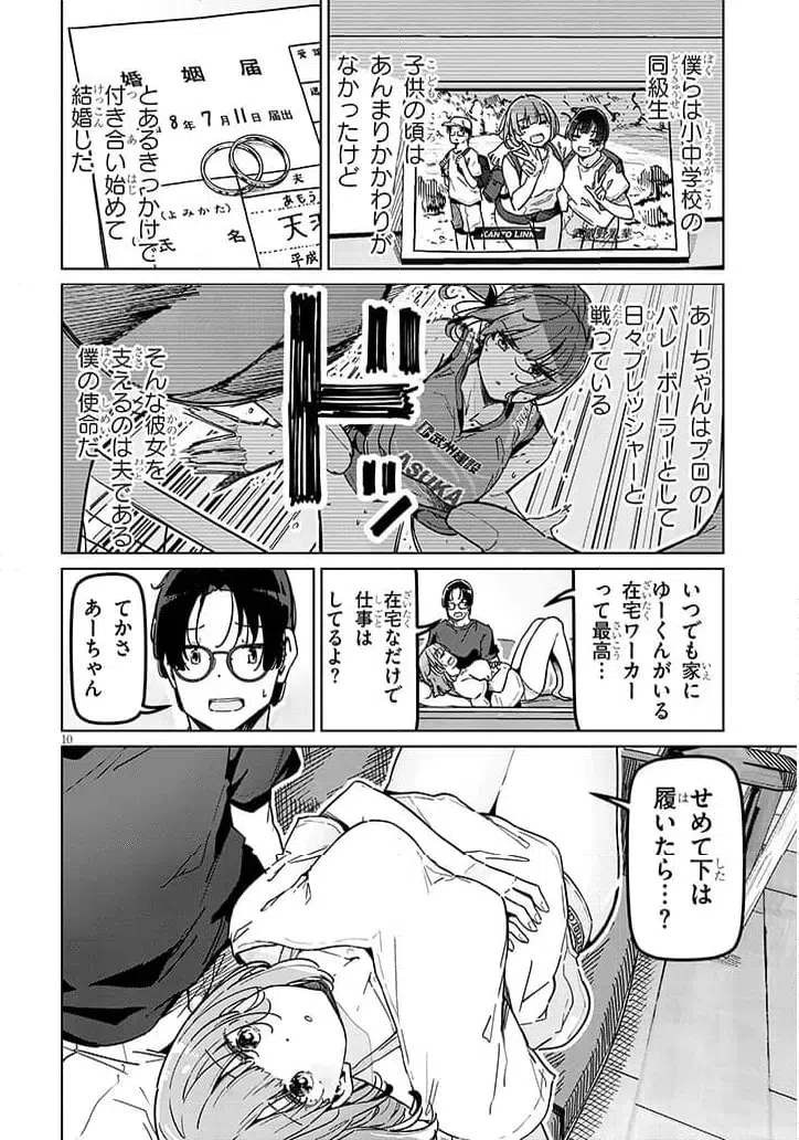 Page 10