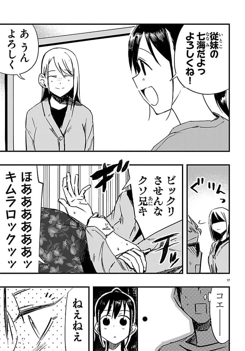 Page 17