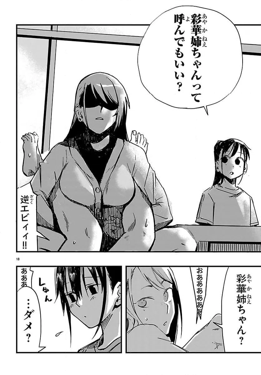 Page 18