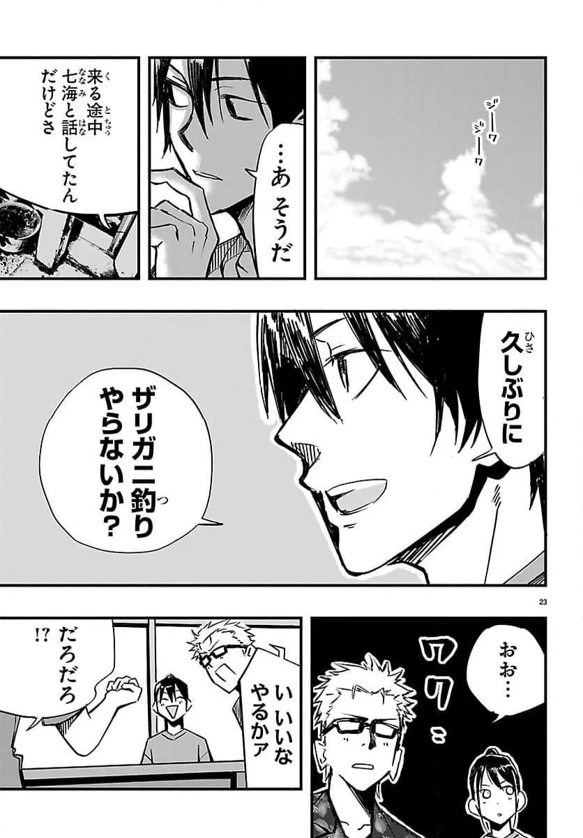 Page 23