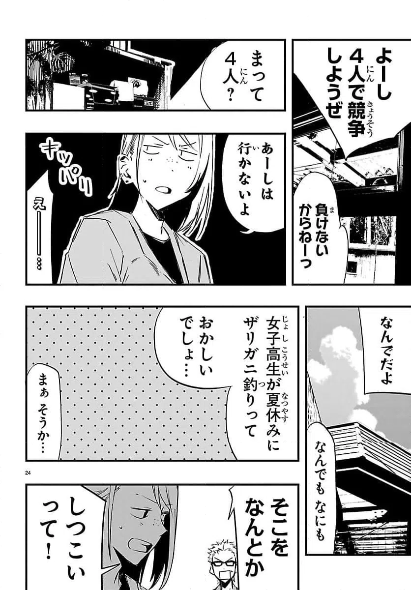 Page 24