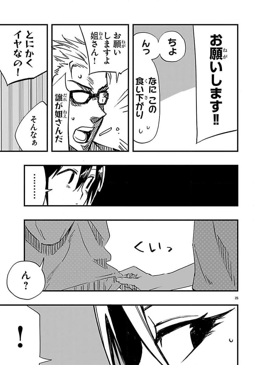 Page 25