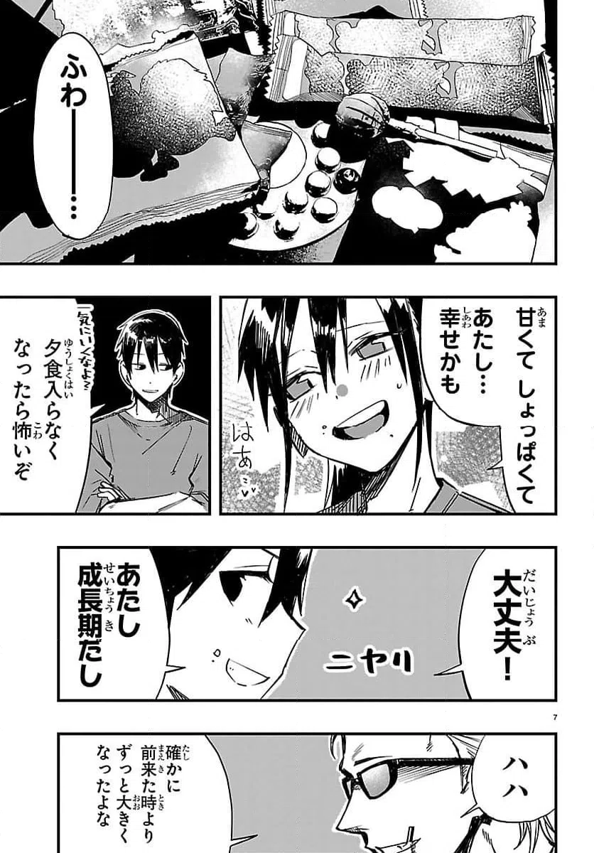 Page 7