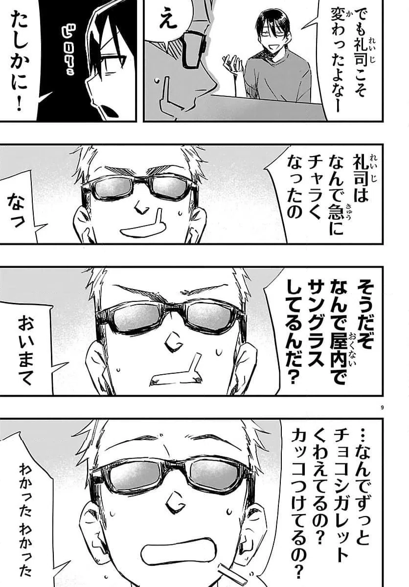 Page 9