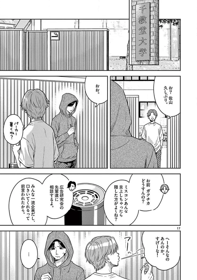 Page 17