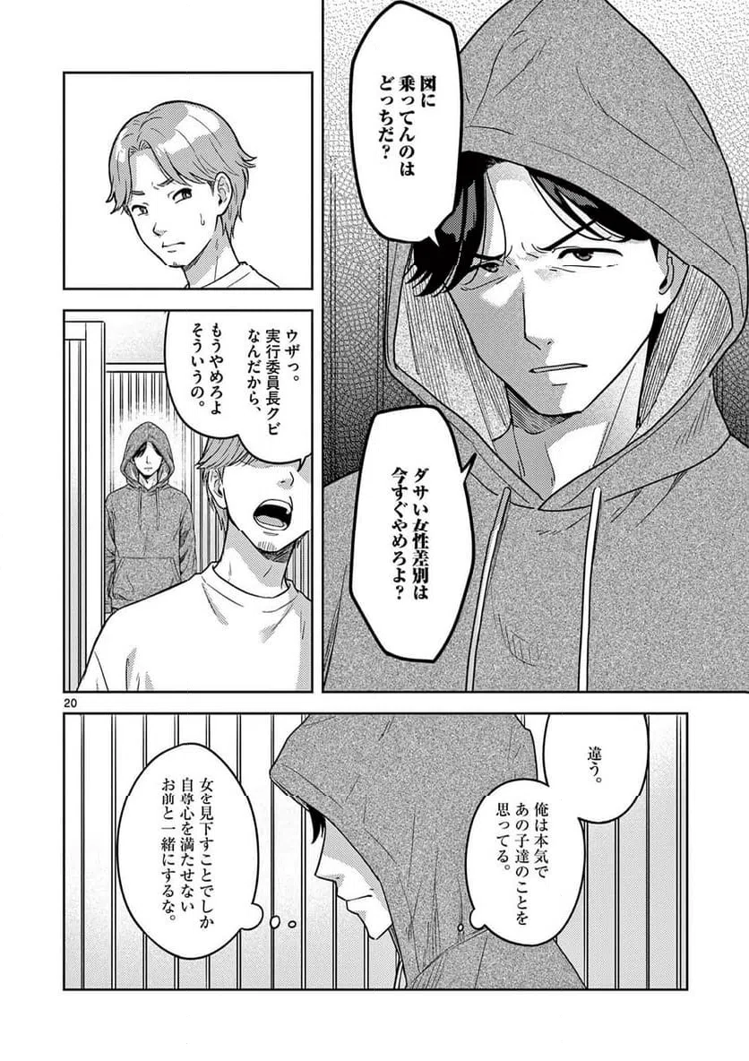 Page 20